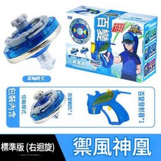 YZMY 神炎龍 攻擊型 合金陀螺 2種形態爆甲出擊 兒童對戰玩具, 標準版 御風神凰, 1個