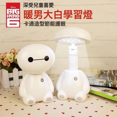 卡通充電臺燈 學習led護眼檯燈 創意宿舍學生檯燈小禮品, 大白檯燈:如圖