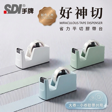 SDI 手牌 0520B 好神切直線美膠帶台 膠帶台 切台, 隨機, 1個