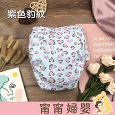 四層防水學習褲 戒尿布訓練褲 幼兒學習褲, 1個, 11.紫色豹紋,90碼