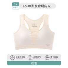 Hello bear 發育期少女內衣 女童大童初高中學生運動背心