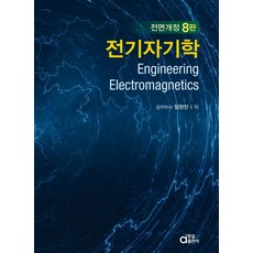 dongilbook 電磁學, 林憲燦