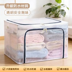 防水衣物收納籃，透明無味, 66L煙雨藍/pvc, 1個