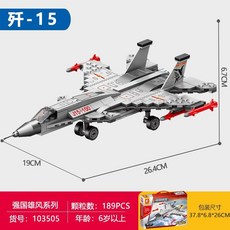 台灣熱賣 森寶殲15戰斗機正版火星探測車模型96坦克玩具山東艦, 強國雄風殲-15, 1個