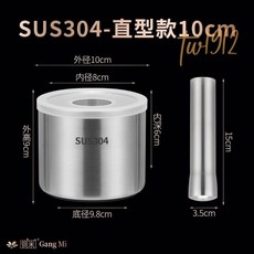 JJ家居旗舰店 鋼米316不銹鋼搗碎器 實心304搗蒜器 附贈防濺蓋 搗蒜罐 搗藥罐 研磨器 蒜泥神器, 1個, 鋼米10CM直筒【304升級款】