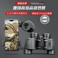 德國望遠鏡 高倍高清 專業級雙筒夜視 演唱會戶外望眼鏡, 6.5x32德國進口NANO鍍膜充氮防水