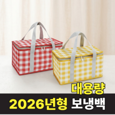 멜로우위시 피크닉 캠핑 15L 대형 보냉백, 레드