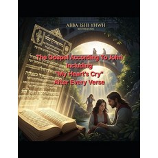 (영문도서)The Gospel According To John Including "My Heart's Cry" After Every Verse Paperback, Independently Published, English, 9798296084828