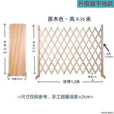 【伸縮隔斷】寵物門欄 防護欄 隔離欄 伸縮欄 木柵欄 擋板 隔離網 防貓防狗 防兔防寵 室內戶外通用 防腐木質 免打孔安裝, 原木色