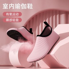 室內健身鞋女 - 家用軟底輕便防滑居家跳操瑜伽舞蹈專用綜合訓練鞋