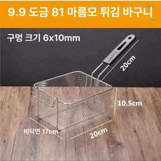 주방 튀김기 가정용 업소용 건지기 거름망 채반 대형, 81 소형 다이아몬드형, 기본 색상