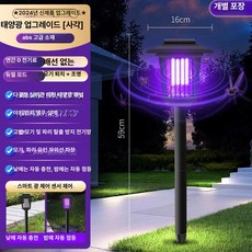 아리아몬드 모기퇴치 랜턴 모기퇴치랜턴 모기퇴치, 15W