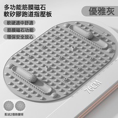 軟矽膠指壓板超慢跑足底按摩墊雙球實心筋膜球腳底經絡按摩趾壓板, 3D滾輪按摩球矽膠款 高效指壓板（46*76cm）高級灰:如圖, 1個