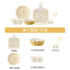陶瓷餐具禮盒套裝 釉下彩家用飯碗盤可愛卡通兒童餐具, 1個, cute cat：7件套（普通裝）