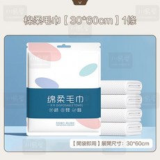 川島屋獨立包裝超厚拋棄式浴巾一次性毛巾壓縮毛巾，台灣現貨，免洗浴巾一次性浴巾枕套一次性床單棉柔毛巾, 1個, White