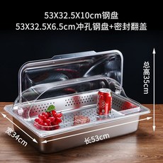 嘉義出貨 透明展示防塵保鮮罩不鏽鋼盆吃到飽雙層濾油加熱保溫盤配食品翻蓋不鏽鋼盆帶蓋保溫盆保冰盆 沖孔不鏽鋼份數盆, 底盤高10+孔盤高6+密封蓋（選宅配）, 1個