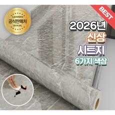 라비쉬바인 붙이는 오염방지 타일 방수 데코 대리석 주방 시트지, A