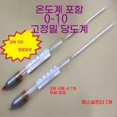 휴대용당도계 부온당도계 망치도계 정밀도 포도당 정밀당도 함량측정기 비중계, 일반 당도계 3070