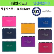 스탬프패드 국내산 스탬프잉크패드 패브릭 손도장 발도장 국내산 16.5-12(대), 황색