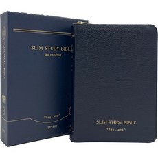 개역개정4판 슬림 스터디성경 새찬송가 (소합본/색인/지퍼/가죽(우피)/다크네이비), 생명의말씀사, 대한성서공회