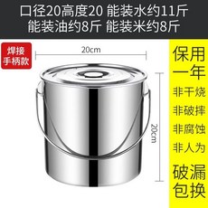 304不銹鋼水桶 密封桶 帶蓋冰桶 手提式湯桶 米油桶 幼兒園送餐提水桶, 1個, 加厚直徑20高20【可裝11斤水】5升