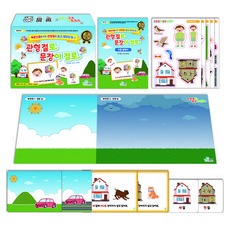 [인싸이트] 관형절로 문장이 절로(복문산출을 위한 관형절을 쉽고 재미있게 배울 수 있는 카드)