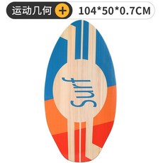 스킴보드 초보용 우드 서퍼 해변 샌드 비기너 서핑 수상레저 인테리어, 모션 지오메트리 41인치, 1개