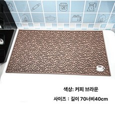 주방 바매트 홈바 매트 바테이블 조리대 정리용 카운터, 커피브라운 70x40cm