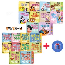 누르면 들리는 사운드북 10종 세트 멜로디 유아 아기 동화 전래 고전 명작 유아전집 수면 교육 전집시리즈, (사은품)누르면 들리는 전래동화 10종