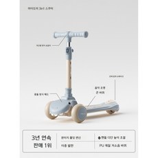 밸런스자전거 3in1 아동 전동 스쿠터, 다이노 블루 스노보드