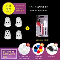 기타 손가락 보호 실리콘 커버 우쿨렐레 악기용, 1개, 기본 청소 관리 용액, 기본 모델명/품번