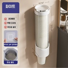 KOEWEI 컵 홀더 보관함 벽부착식 투명 일회용 종이컵 디스펜서, 1개, 화이트