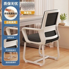 회의실 의자 철제 바퀴없는 사무실 쿠션 두꺼운 갈색PU 체어 가죽의자, AE. 아치 풋 스프링 시트화이트 프레임 블랙 네트 라