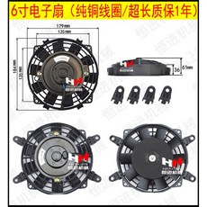 냉각팬 팬모터 에어컨 AC 80W 9인치 레드 블루 12V 트럭 쿨러 16인치 굴착기, 6인치 12V