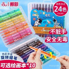 邦彩兒童蠟筆安全無毒不臟手炫彩18色24色畵畵筆旋轉蠟筆美術專用 NBIF, 1個, 常規款12色,PP塑料盒裝-旋轉蠟筆