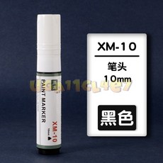 寬頭記號筆 防水不掉色 工程用 輪胎工地 16MM, 黑色,筆【10MM】, 1個