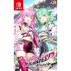 High Speed Etoile 하이스피드 에토와르 패독 스토리 통상판 패미통 DX팩 Switch, 정규판, 아마존 한정 있음
