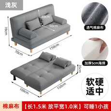 折疊沙發床兩用客廳小戶型網紅款沙發可變床陽臺多功能床可折疊床沙發 單人沙發 沙發床 小戶型沙發 出租屋沙發, 【海綿版】棉麻布淺灰1.5*1米