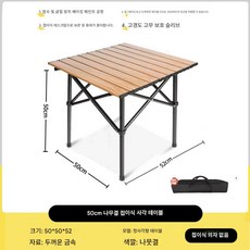 메디플릿 접이식 롤업 아웃도어 경량 캠핑 테이블, 우드