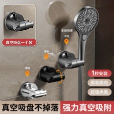 浴室可調節花灑支架 免打孔真空吸盤式固定器, 星空灰-吸盤 可移動 可旋轉