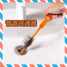 管道疏通器 可彎曲毛髮清理鉤 水槽排水口清潔工具