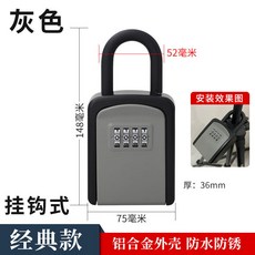 안심 열쇠 보관함 고리형 비밀번호 잠금 대형 키박스 키보관함, 1개, 43_걸이형 그레이 알루미늄합금