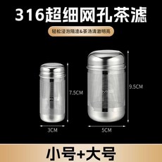 316不鏽鋼超細網孔茶濾網, 1個