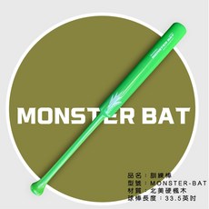 HAKUSOH MONSTER-BAT 北美硬楓木訓練棒, 1個, 訓練棒 MONSTER-BAT 33.5,900-1000g