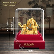 벨벳 모래 황금 용 장식품 용의 해 12 표지판 마스코트 창작 공예품 보험 연례 회의 선물, 그레이스 포춘 번영룡(높이 16.5 cm), 1개
