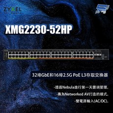 合勤 ZYXEL XMG2230-52HP 32埠 GbE 16埠 2.5G PoE L3交換機, 1個