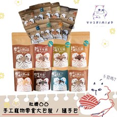 肚臍凸凸 Tudogi 犬貓 手工寵物零食 牛肉丁 狗零食 貓零食, 1個, 原味雞肉條 100g