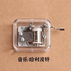 台灣熱銷 透明手搖音樂盒迷你八音盒天空之城創意生日禮物男女生懷舊玩具, 哈利波特