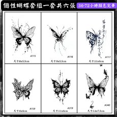 草本果汁紋身貼紙 漸黑半永久紋身貼 安全無刺激, 1個, T21蝴蝶一套六張