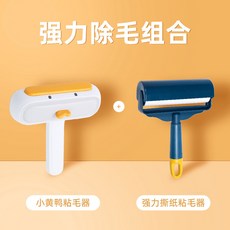 寵物黏毛器 床地毯刮毛刷 去除浮毛 貓咪用品 狗貓毛清理器, 深層除毛組合【超實用】, 1個